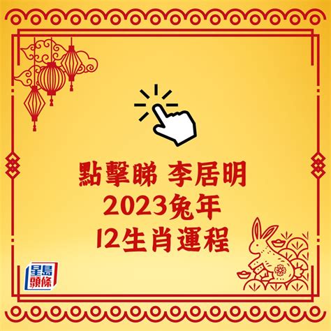 坐東南朝西北生肖|2023年 12生肖購屋運勢